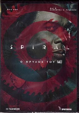 Spiral: Ο Θρύλος του Saw [DVD]