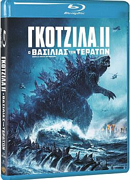 Γκοτζίλα ΙΙ: Ο βασιλιάς των τεράτων [Blu-ray]