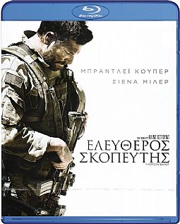 Ελεύθερος σκοπευτής [Blu-ray]