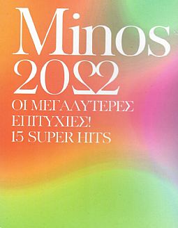 Minos 2022 Οι μεγαλυτερες επιτυχιες [CD]