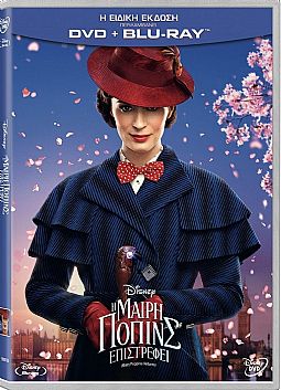 Η Μαίρη Πόπινς επιστρέφει [Blu-ray + DVD]