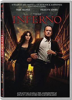 Inferno [DVD]