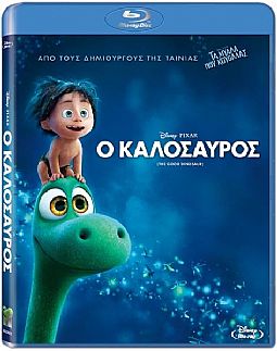 Ο Καλόσαυρος [Blu-ray]