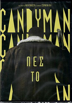 Candyman [DVD]