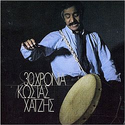 30 Χρόνια [2CD]