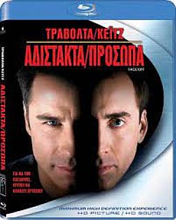 Αδίστακτα Πρόσωπα [Blu-ray]