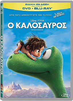 Ο Καλόσαυρος [Blu-ray + DVD]