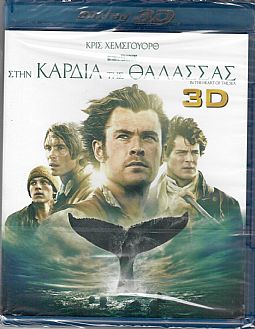 Στην καρδιά της θάλασσας [3D + Blu-ray]