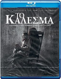 Το κάλεσμα [Blu-ray]