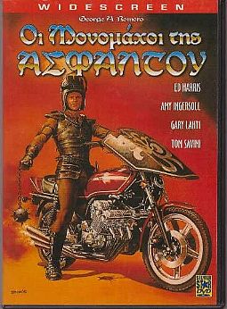 Οι μονομάχοι της ασφάλτου [DVD]