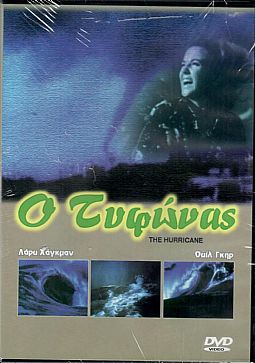 Ο Τρύφωνας [DVD]