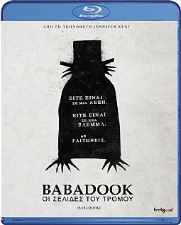 Οι σελίδες του τρόμου [Blu-ray]