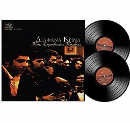 Κατι Σαραβαλες Καρδιες [2Lp Βινύλιο] 