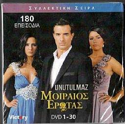 Μοιραιος Ερωτας - Ολοκληρωμενη Σειρα (30DVD)