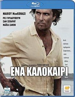 Ενα καλοκαίρι [Blu-ray]