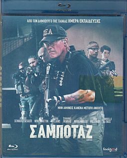 Σαμποτάζ [Blu-ray]