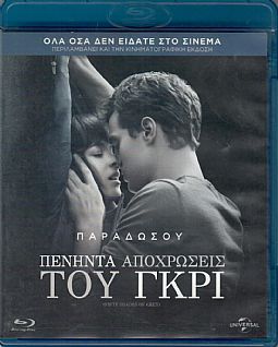 Πενήντα αποχρώσεις του γκρι [Blu-Ray]