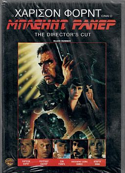 Blade Runner: Ομάδες εξόντωσης Director