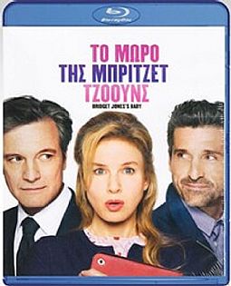 Το μωρό της Μπρίτζετ Τζόουνς [Blu-ray]