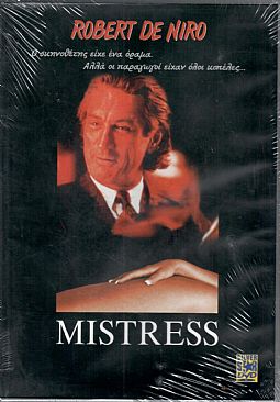 Mistress [DVD]