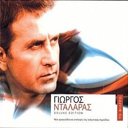 Το Φίλτρο [CD+DVD]