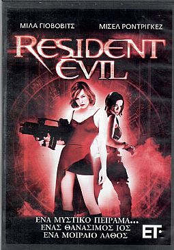 Resident Evil