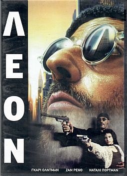 Λεον [DVD]