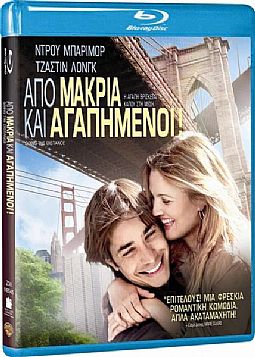 Από μακριά κι αγαπημένοι [Blu-ray]