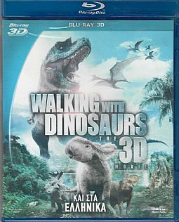 Περπατώντας με τους δεινόσαυρους Η ταινία [3D Blu-ray μονο]