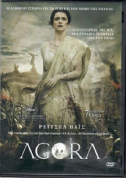 Αγορά [DVD]