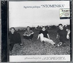 Αχρηστα Ρολογια [CD]