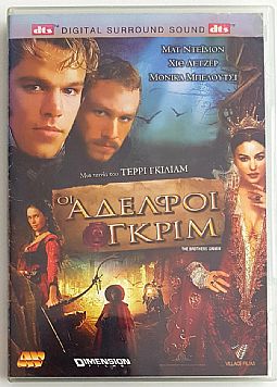 Οι αδελφοί Γκριμ [DVD]