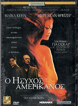 Ο ήσυχος Αμερικάνος [DVD]