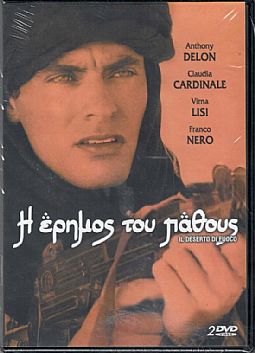 Η ερημος του παθους [DVD]