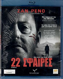 22 Σφαίρες [Blu-ray]