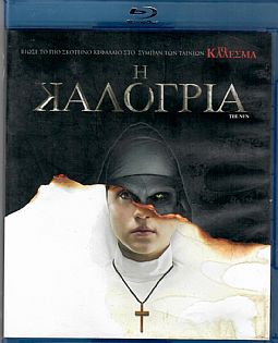 Η καλόγρια [Blu-ray]