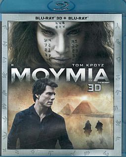 Η μούμια [3D Blu-ray μονο]