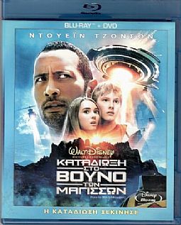 Καταδίωξη στο Βουνό των Μαγισσών [Blu-ray]