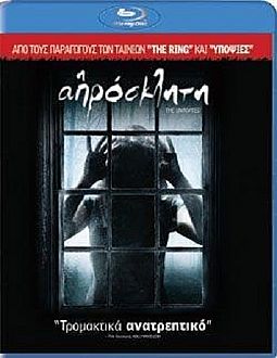 Η Απρόσκλητη [Blu-ray]