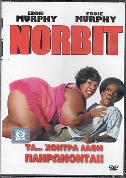 Νόρμπιτ [DVD]