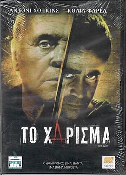 Το χάρισμα [DVD]