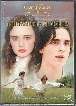 Το πέρασμα στην ωριμότητα [DVD]