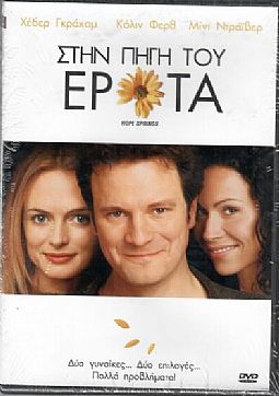 Στην πηγή του έρωτα [DVD]