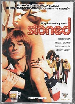 Stoned [DVD]