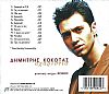 Αχαριστία [CD]