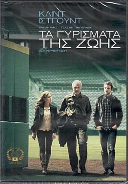 Τα γυρίσματα της ζωής [DVD]