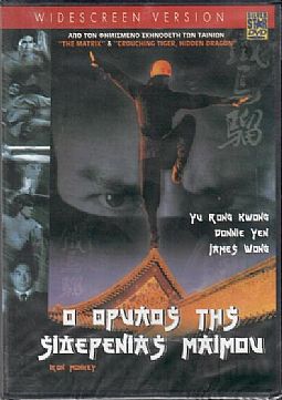 Ο θρύλος της σιδερένιας μαϊμού [DVD]