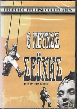 Ο λευκός σεΐχης [DVD]