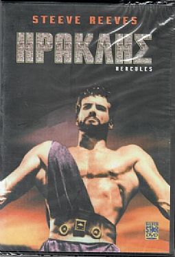 Ηρακλης [DVD]