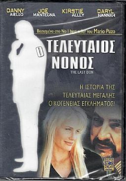 Ο Τελευταιος Νονος [DVD]